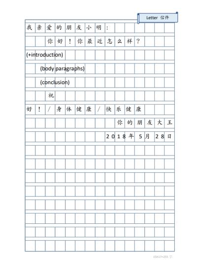 Cover page of Essay formats(中文作文格式)